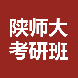 东华大学考研辅导班