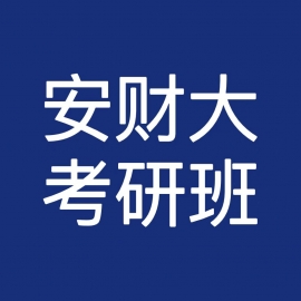 东华大学考研辅导班