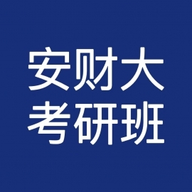 东华大学考研辅导班