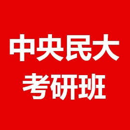 东华大学考研辅导班