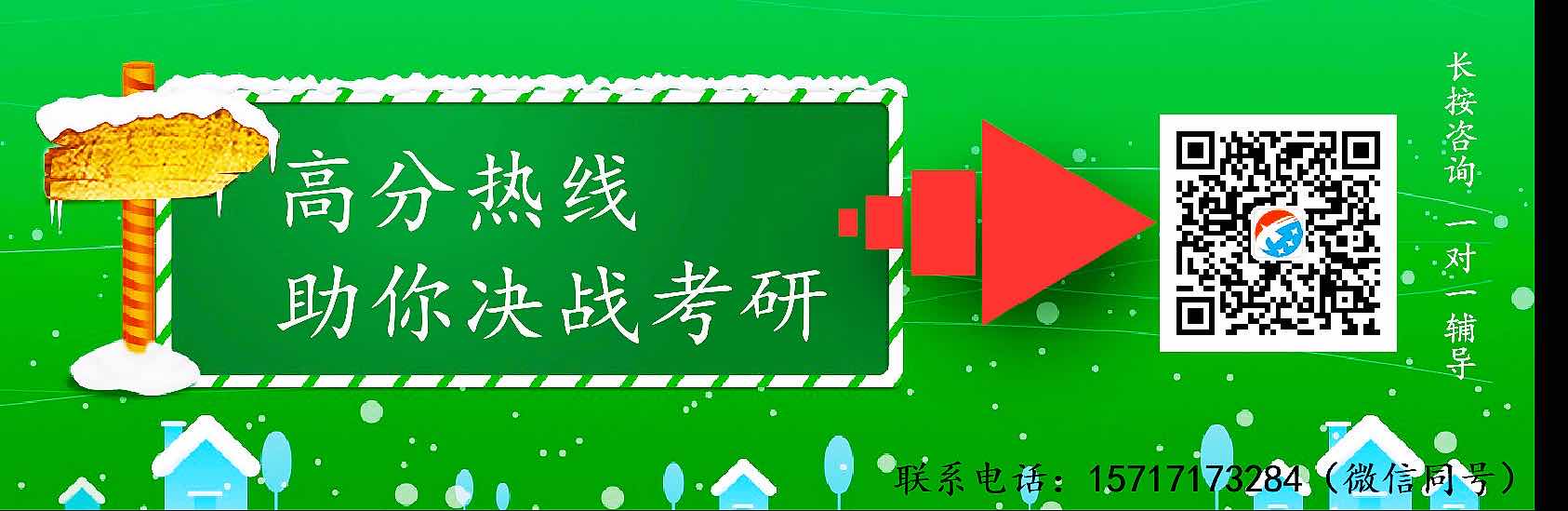 考研