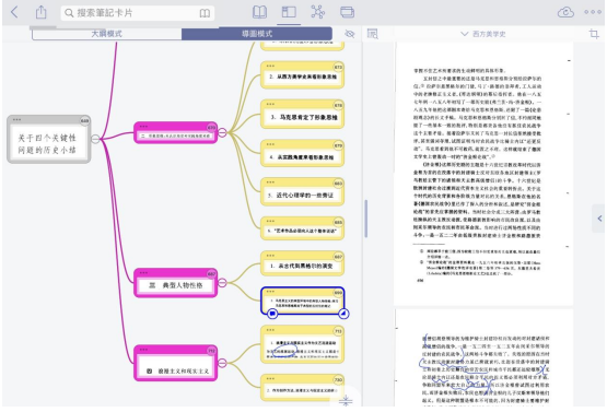 notability 这个软件有一个好处就是有搜索功能,搜索你要的关键词